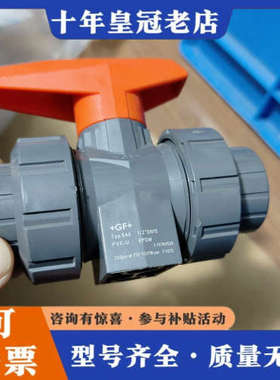 议价GF Typ546 1/2*DN15议价