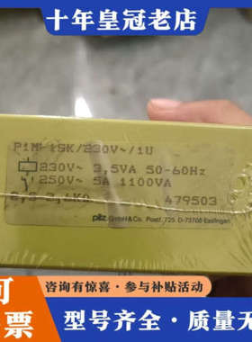 议价479503 pilz 皮尔兹安全继电器 P1M-1SK 未议价