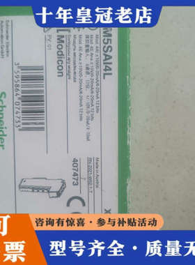 议价工程搁置存货TM5SAI4L一台正品议价