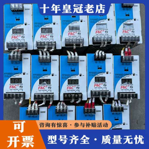议价嘉准F&C导轨开关电源  FP300D-24MDA  件议价