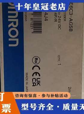 议价旋转编码器E6C3-AG5B，日本制造，电压12-24可维修