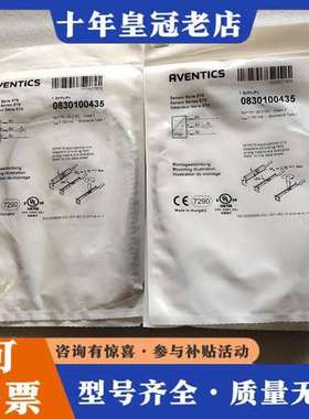 议价AVENTICS安沃驰磁性开关传感器 0830100434可维修