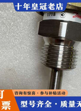 议价丹佛斯温度传感器 MBT 5250 084Z7074。  p议价