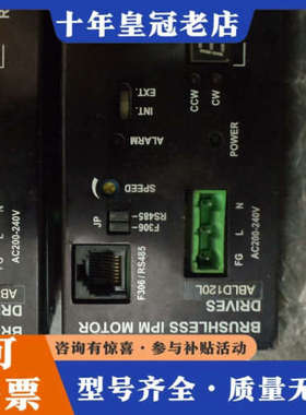 议价爱德利无刷驱动器 ABLD120L 质量保证 实物拍摄 议价