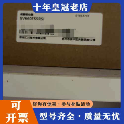 议价汇川750W驱动器SV660FS5R5I，正品，盒码议价