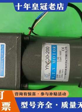 议价200W 调速电机  型号：YN100-200  100JB可维修