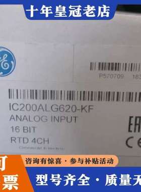 议价GE模块 IC200ALG620-KF可维修
