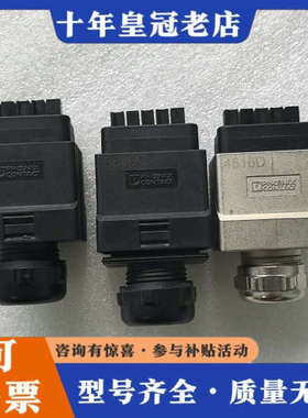 议价IP65 5位连接器插头3816C 5016C款塑料议价