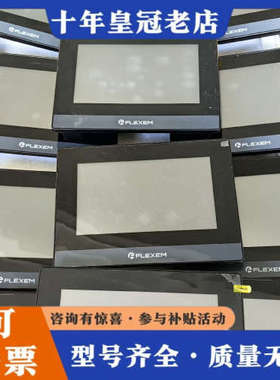 议价繁易7寸触摸屏 型号 FE6070C议价