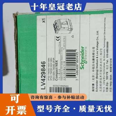 议价塑壳断路器NSX100N TM25D 3P3D，原可维修