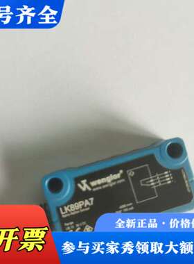 议价Wenglor威格勒光电传感器 LK89PA7议价