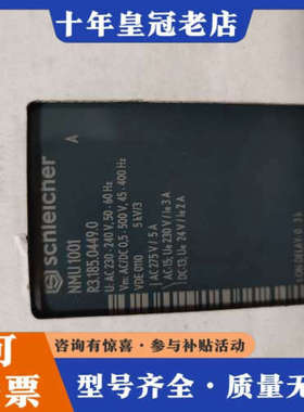 议价SCHLEICHER NMU 1001 R3.185.044议价