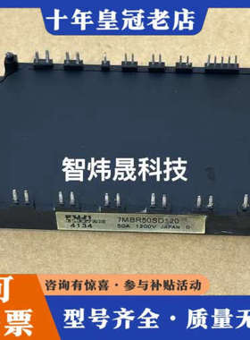 议价7MBR35SD120    7MBR50SD120   7议价