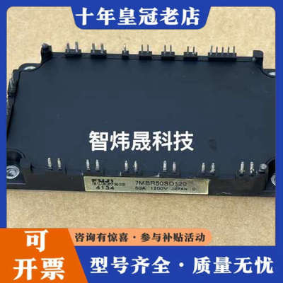 议价7MBR35SD120    7MBR50SD120   7议价