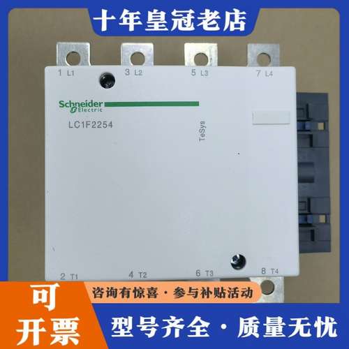 议价接触器LC1F2254可维修