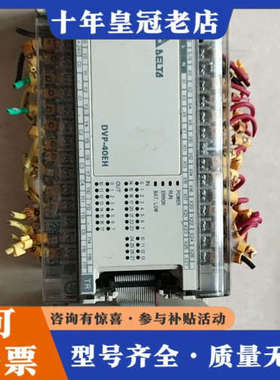 议价台达plc一套，DVP40EH00T2，DVP08HN1议价