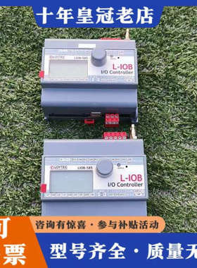 议价LOYTEC控制器 L-IOB LIOB-585模组 I/O议价