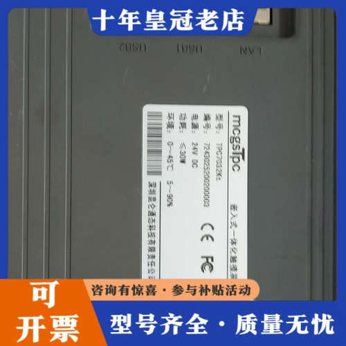 议价昆仑通态带网口/TPC7021EX/7022Nt/7032k议价