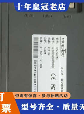 议价昆仑通态带网口/TPC7021EX/7022Nt/7032k议价