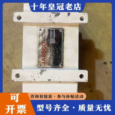 议价Jabsco转子泵，型号24950-2310，件，外观有议价