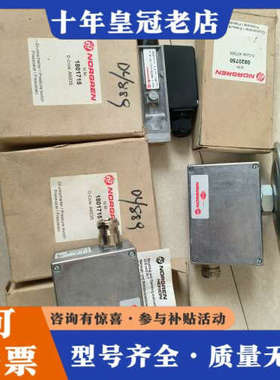 议价诺冠NORGREN压力传感器6个，型号1801715三个，0议价