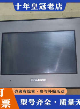 议价普洛菲斯触摸屏PFXGE4401WAD，件，实物图拍议价