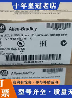议价1790D-T8BV8B议价