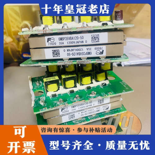 议价富士6MBP35VBA120-50 富士智能模块 议价