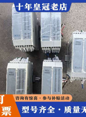 议价：大工计控：PEC4000：温控模块：实物图片：：议价