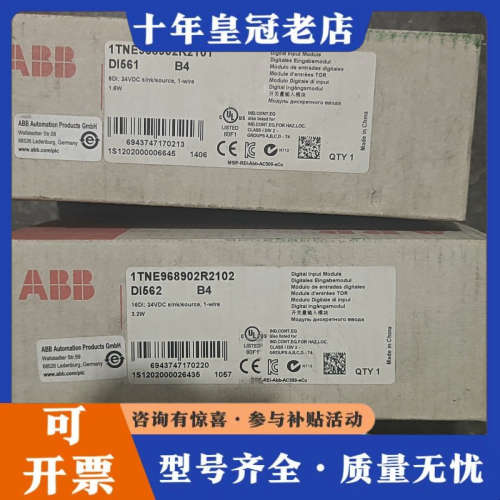 议价ABB数字输入模块DI561和DI562,型号1TNE9议价