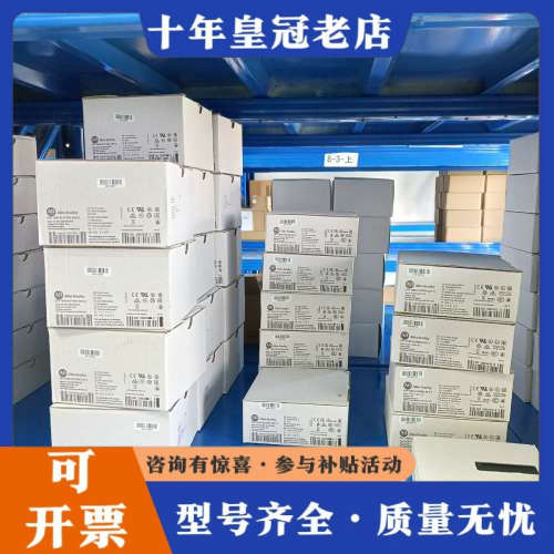 议价Allen-Brandley1734-IE8C（标）议价