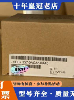 议价未拆封6ES7157-0AC82-0XA0议价