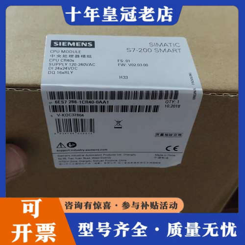 议价plc s7－200smart cpu cr40s议价
