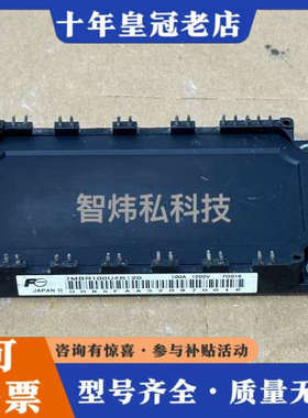 议价7MBR100U4B120 7MBR75U4B120议价