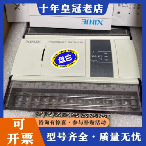 议价信捷PLCXD3-32T-E XD3-48R-E XD3议价