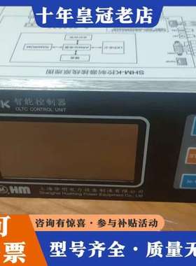 议价华明SHM-K智能控制器橙色如图可维修