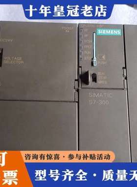 议价S7一300CPU313c一2DP一套可维修
