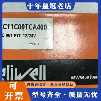 议价Eliwell伊力威温控器IC901 IC11C00议价