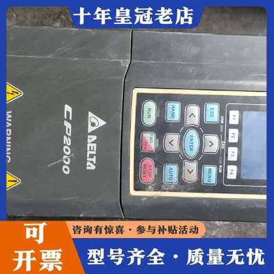 议价CP2000台达VFD037CP43B-21变频器，3.7K可维修