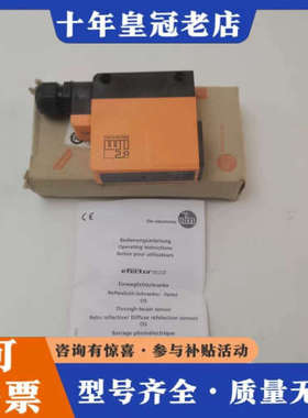 议价德国IFM易福门OS5016镜面反射光电传感器OSR-F议价