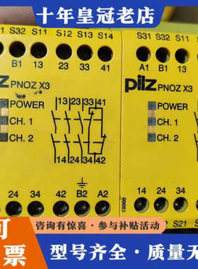 议价774318  774316  各一台 皮尔兹安全继电器 p议价