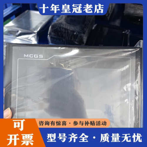 议价昆仑通态7寸触摸屏 型号TPC7072Gt议价