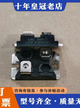 议价EBGHXP/2 115RK040464正品，保证质量，议价