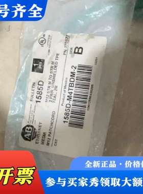 议价AB罗克韦尔 1585D-M4TBDM-2 网线议价