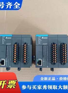 议价台达PLC，AS228T-A议价