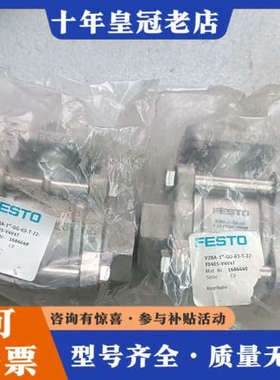 议价费斯托 球阀 VZBA-1