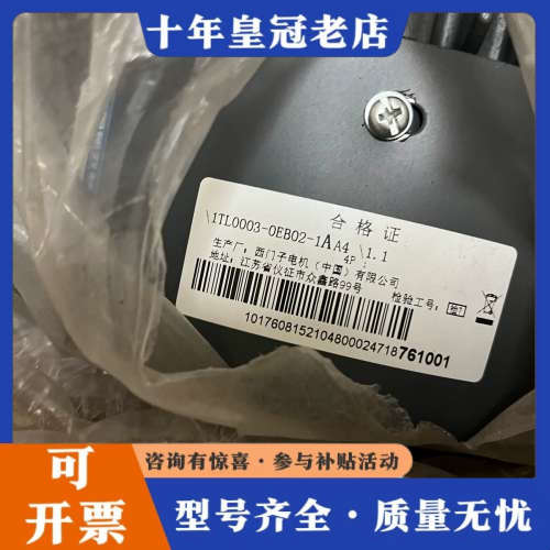 议价正品。电机1TL0003-0EB02-1AA4议价