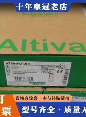 议价ATS01N212RT Schneider 软启动器 TEL可维修