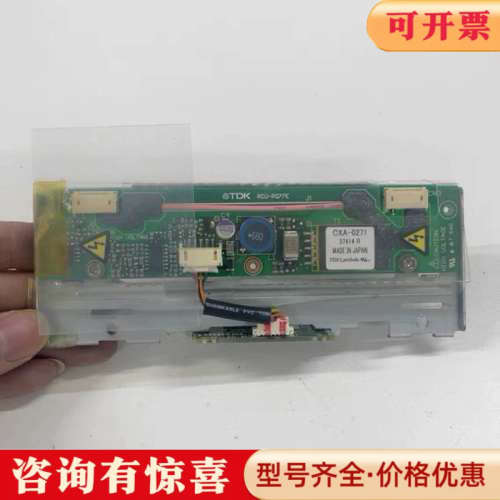 议价TDK高压条 CXA-0271 PCU-P077E 议价