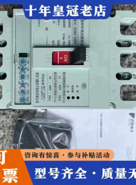 议价南京飞腾FTM1E-250H/3300电子式断路器，议价